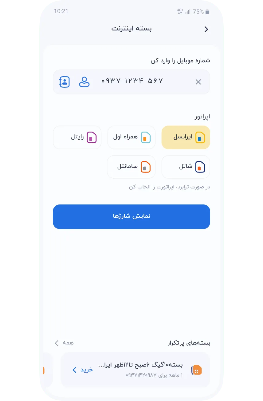 سرویس‌ها » موبایل » اینترنت » انتخاب اپراتور